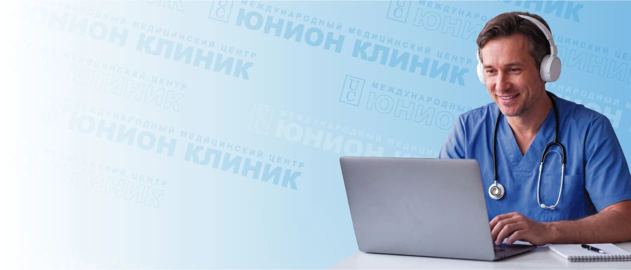 Скидку на повторную онлайн-консультацию врача!