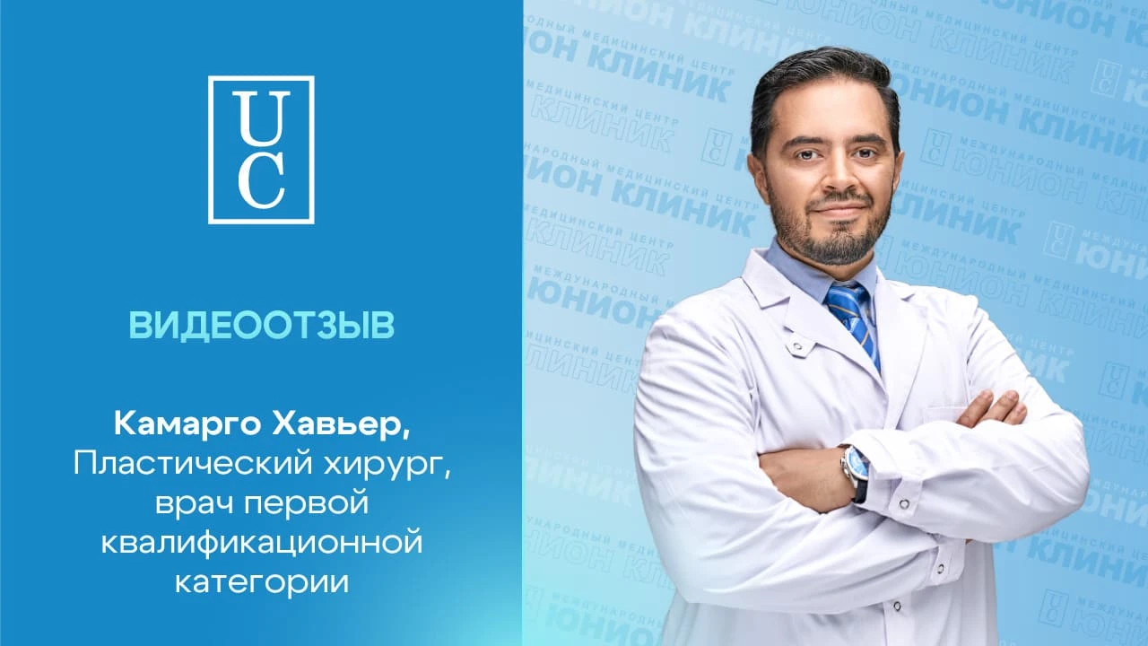 Отзыв пациентки о пластическом хирурге Камарго Хавьер
