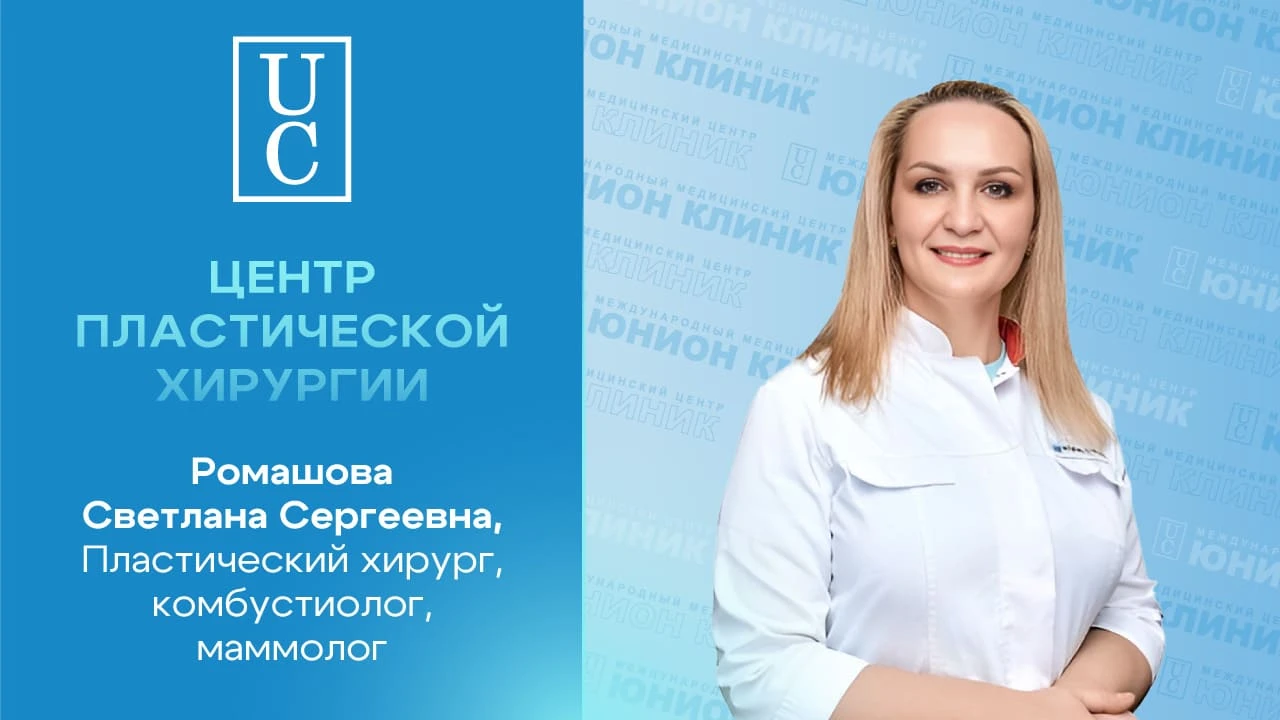 Круговая блефаропластика + SMAS подтяжка лица и шеи. Пластический хирург Ромашова С.С.